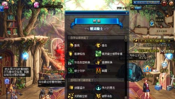 DNF怎么转换职业
