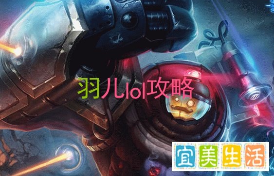 lol打野机器人天赋符文 s5机器人打野天赋加点图