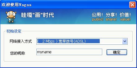 哇嘎嘎的软件介绍