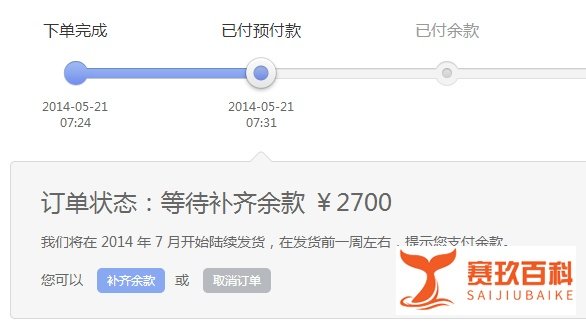 锤子手机怎么预约购买