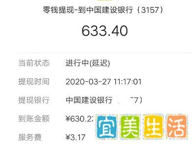 闲聊维护期间零钱提不了?