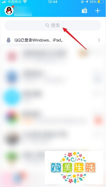 qq怎么搜索公众号