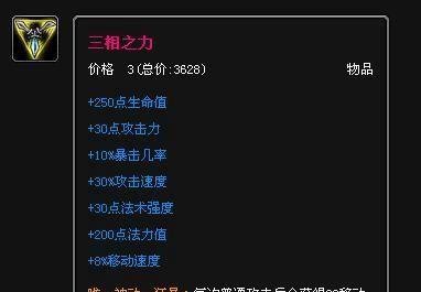 雷恩加尔出装