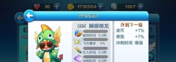 天天酷跑睡眼萌龙和糖白虎哪个好