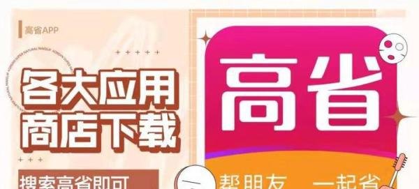 美逛是什么平台安全吗?美逛赚取佣金靠谱吗?