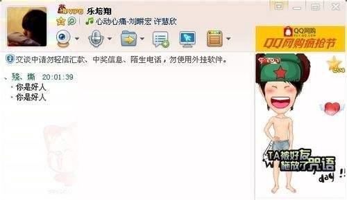 qq咒语有哪些
