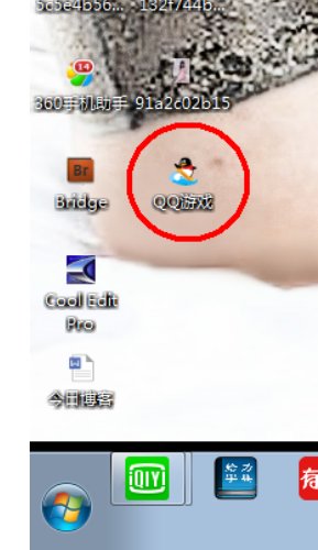 桌面QQ游戏图标没有了怎么办？
