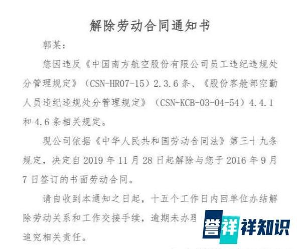 飞机洗手间“内衣门”事件曝光,大尺度不雅照遭“疯传”