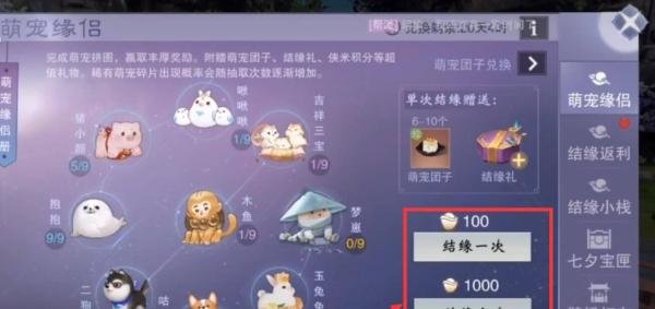 一梦江湖玉兔兔怎么获得