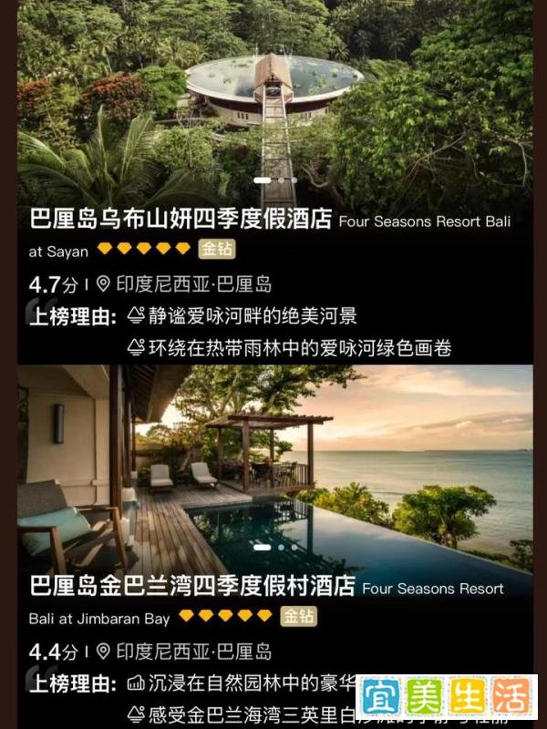 巴厘岛酒店界爱马仕??整理这1??0??家闭眼冲 ??