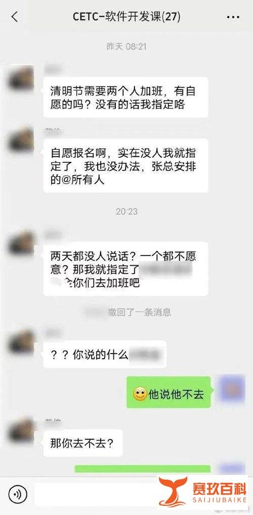 加班“怒怼”领导事件翻转，网友：共鸣，这辈子是不可能加班的