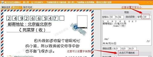 QQ空间魔力日志制作软件操作教程