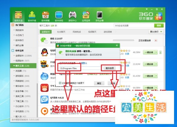 如何用360软件管家来下载软件