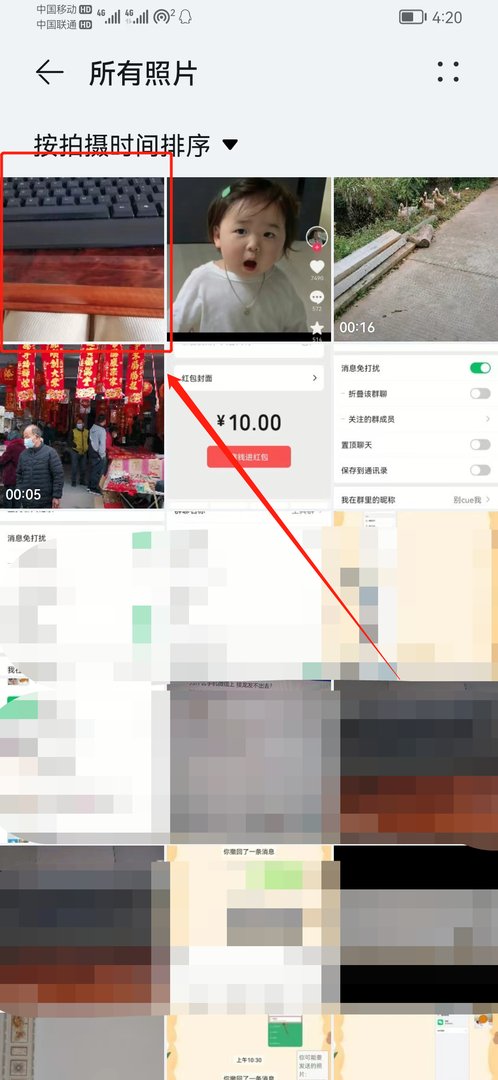 抖音里拍的照片怎么保存到手机相册里?