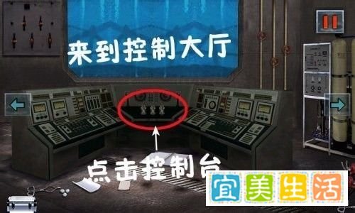 末日公寓游戏全攻略