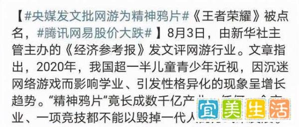 《王者荣耀》被点名 央媒批“精神鸦片”已长成数千亿产业