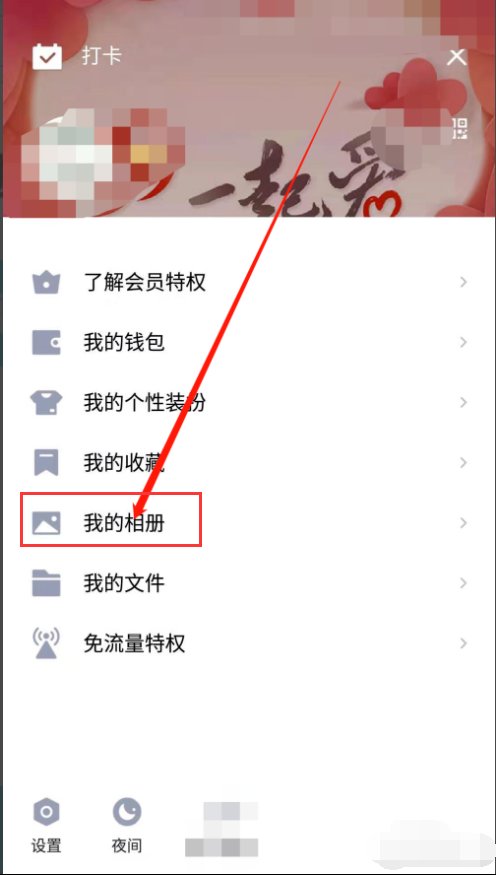 手机MP4格式视频如何上传到QQ空间