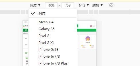 WIN10之电脑上怎么使用手机浏览器