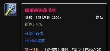 英雄联盟末日使者稻草人怎么出装