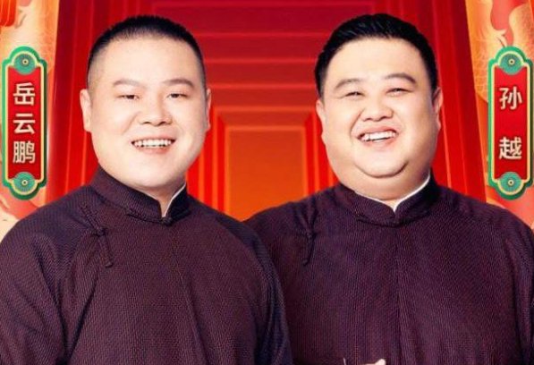 岳云鹏春晚的“失误”是包袱，还是能耐？