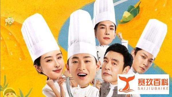 《点心之路》已定档12.5，是部能引人入胜的都市青春励志剧