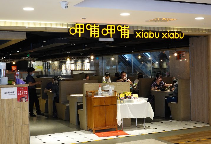 呷哺呷哺火锅怎么念