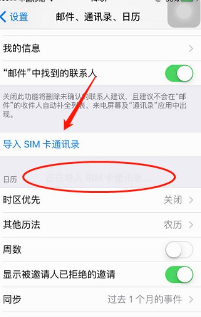 苹果手机怎么把SIM卡上的电话复制到手机电话本?