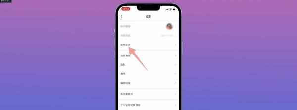 qq密码修改