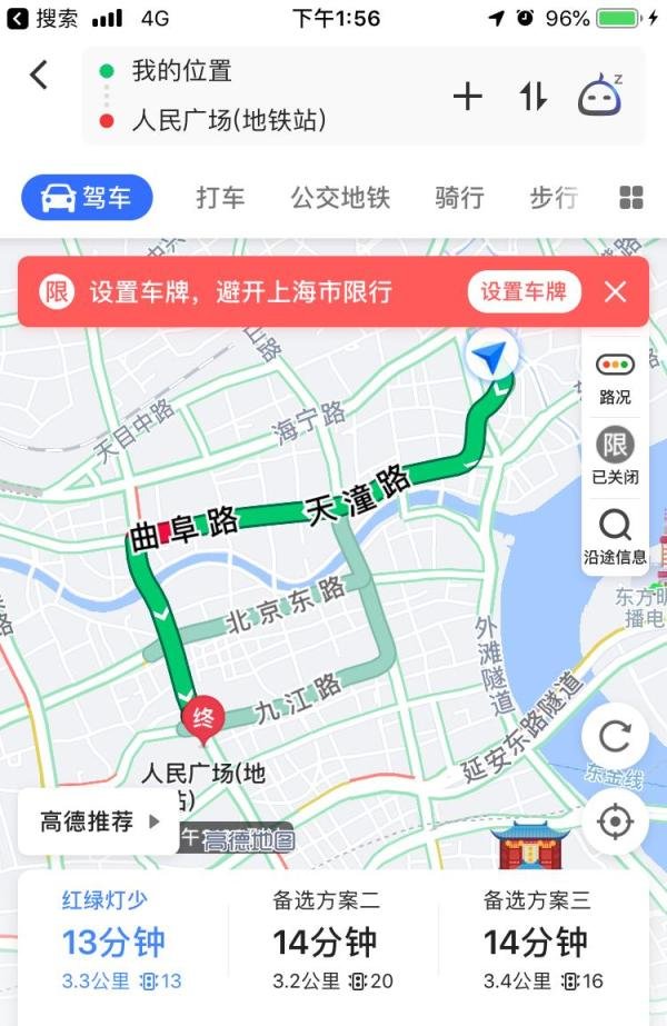 高德地图各符号图解