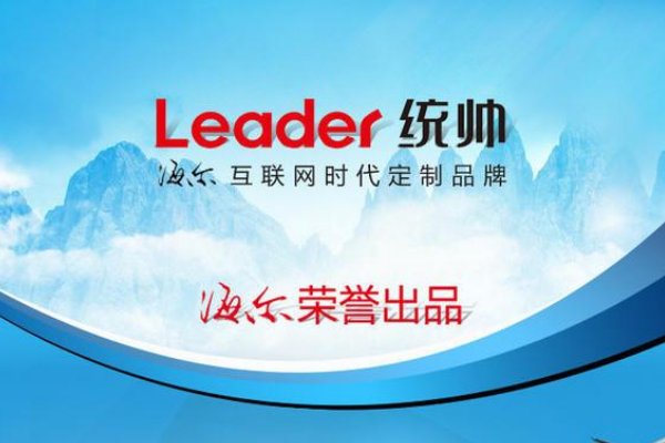 统帅冰箱质量如何?