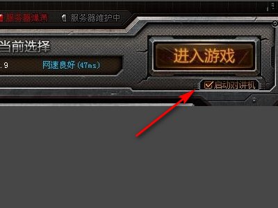 我的CF内置语音只能听不能讲，按住V键无反应，为什么？