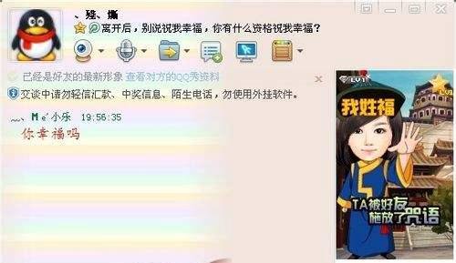 qq咒语有哪些