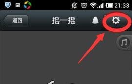 微信怎样用摇一摇传图？