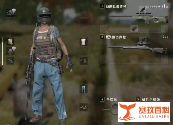绝地求生新模式落地三级套，空投武器随便用？