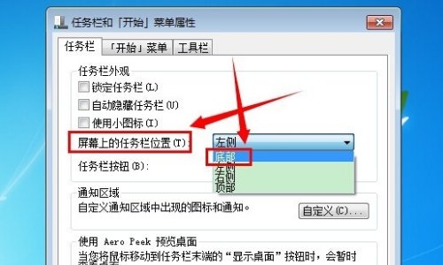 我的电脑桌面工具栏从横条变成竖条了,怎么改回?
