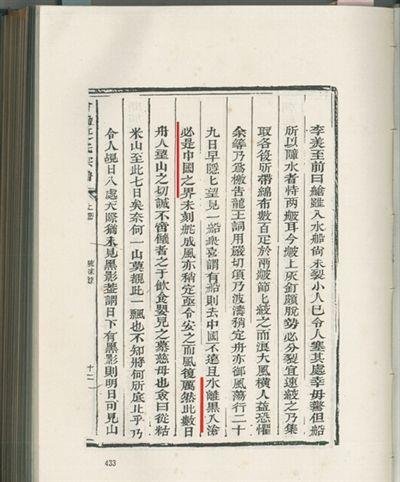 夏子阳的出使琉球