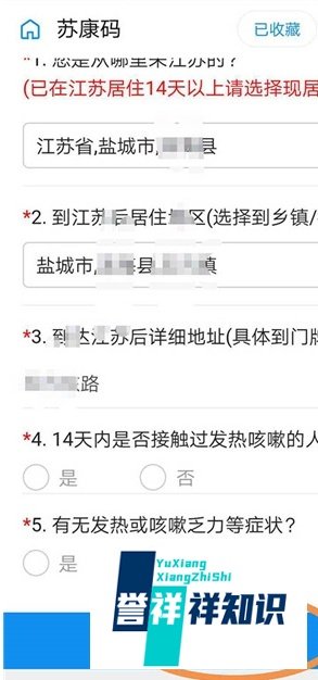 支付宝苏康码如何更改成员