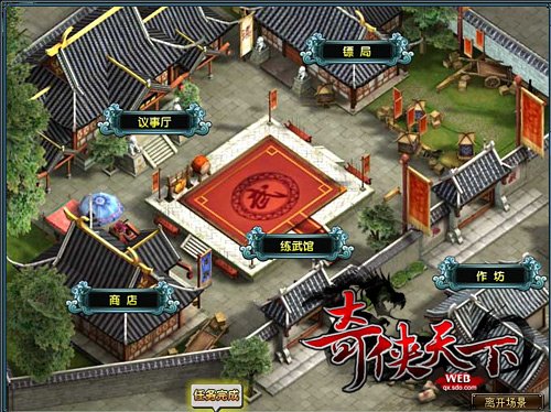 奇侠天下的门派系统