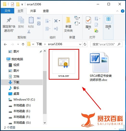 证书错误,不受信任的证书（完美解决）