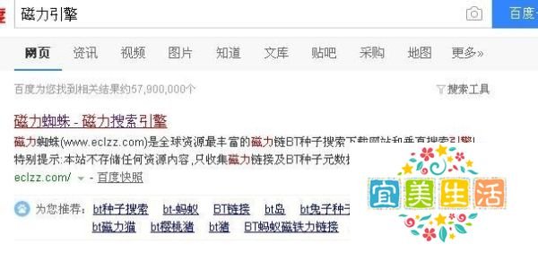 百度云如何下载电影