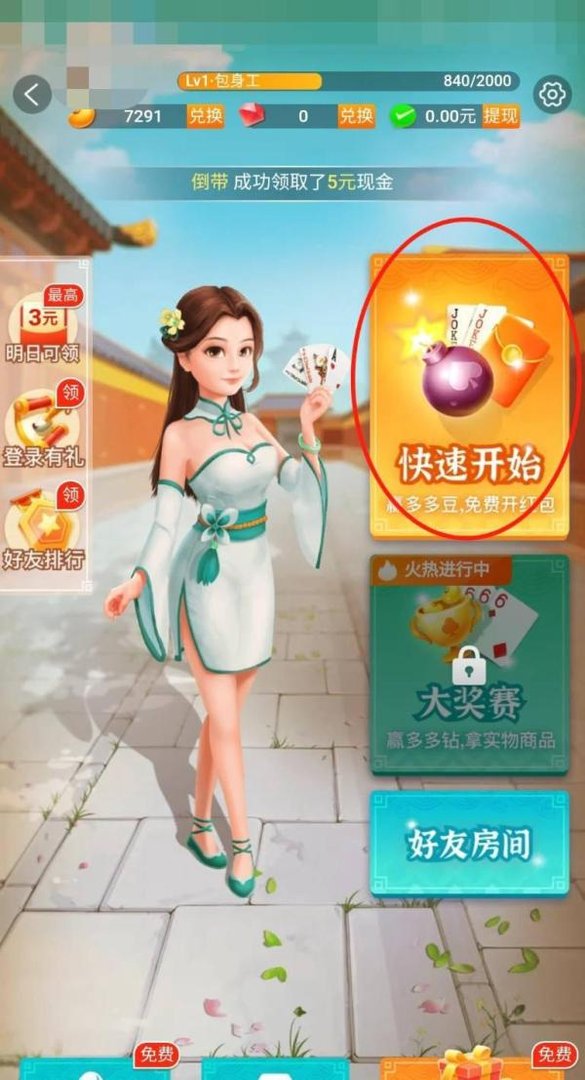 拼多多斗地主赢钱可以提到微信
