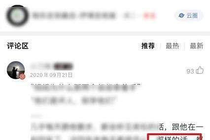 网易云如何抱抱别人