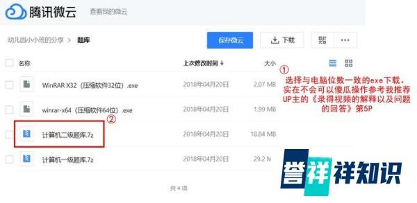 浙江省计算机二级《办公软件高级应用技术》考试干货