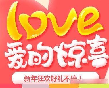 qq炫舞love爱的惊喜鲜花有什么用(qq炫舞love爱的惊喜鲜花价格介绍)