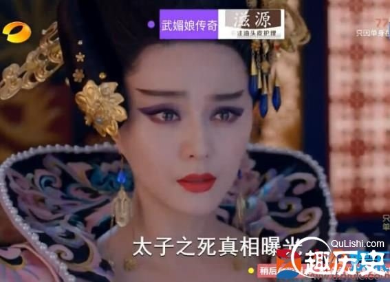 《武媚娘》大结局李治出轨！武媚娘杀儿子杀情敌