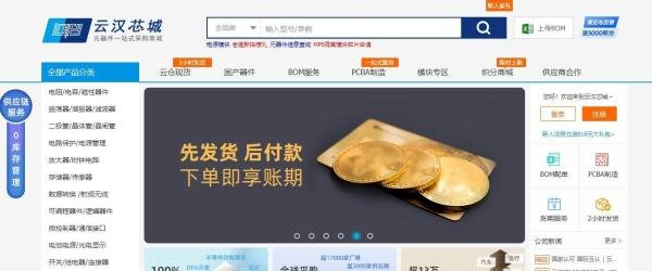 值得信赖的几个芯片购买网站，赶紧收藏！