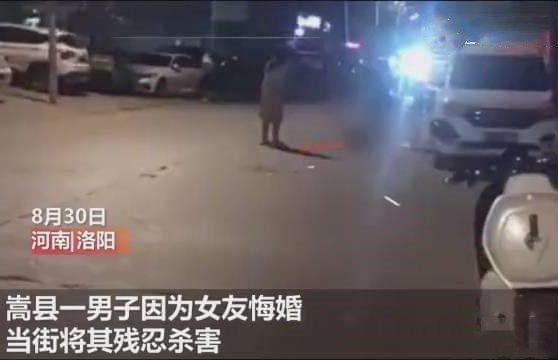 洛阳男子当街杀害22岁悔婚女友，女友为何悔婚？