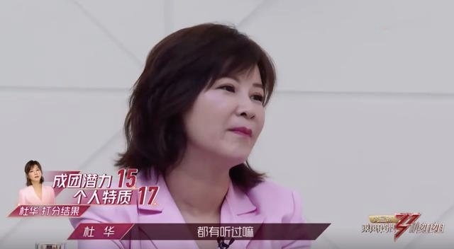 如何看待丁当开撕杜华,喊话:赶紧把我淘汰了?