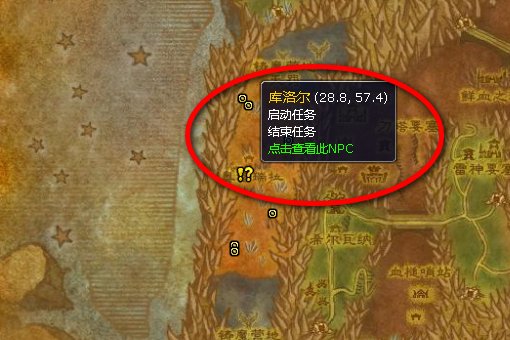 wow埃匹希斯圣物任务
