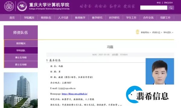 25岁任985高校博导！他作为学院首位获正高职称的应届博士